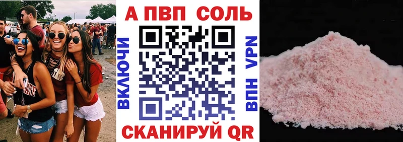 A-PVP СК  Ветлуга 