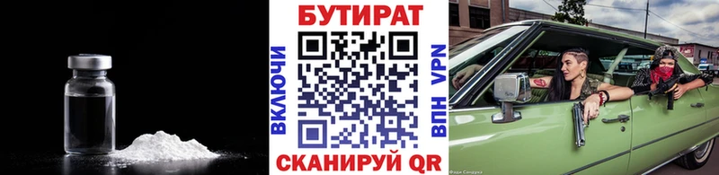 Бутират оксана  ОМГ ОМГ рабочий сайт  Ветлуга 
