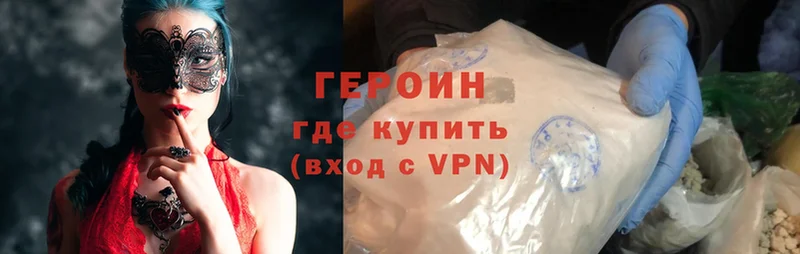 мега как зайти  Ветлуга  ГЕРОИН Heroin 