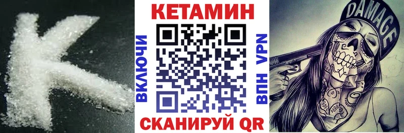 КЕТАМИН ketamine  Ветлуга 