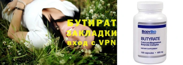 бутират Протвино
