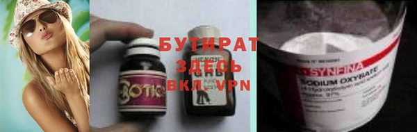 бутират Протвино