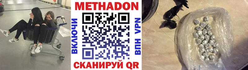 Метадон белоснежный Ветлуга